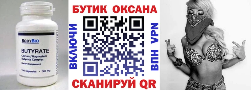 Бутират буратино blacksprut ТОР Ликино-Дулёво