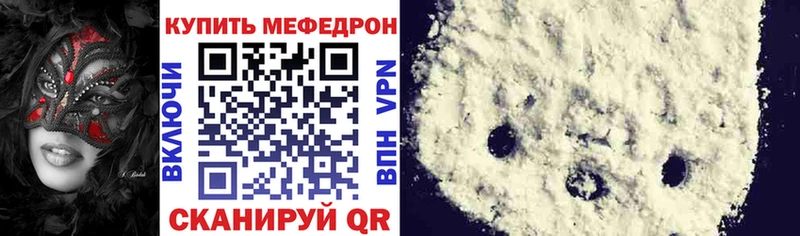 что такое Ликино-Дулёво Меф кристаллы